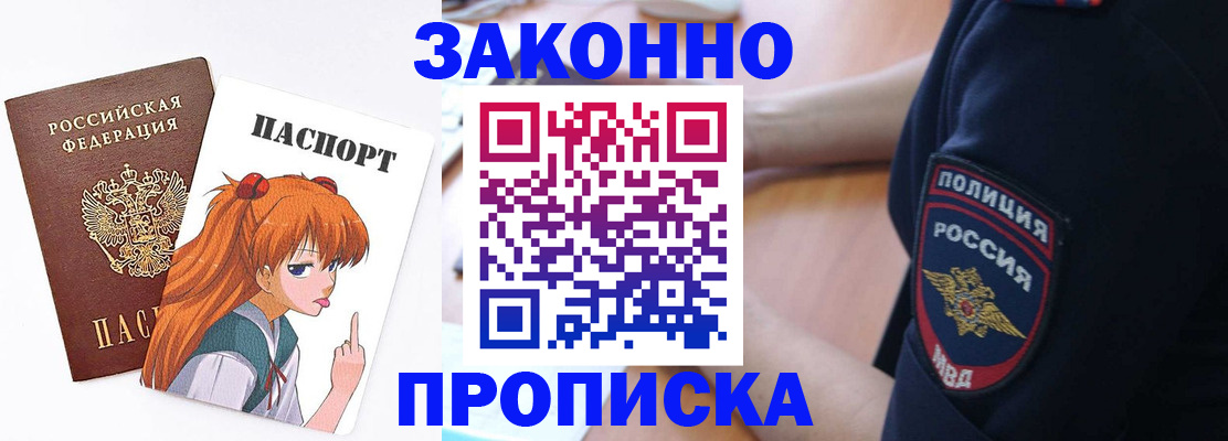 временная регистрация для школы в Долинске